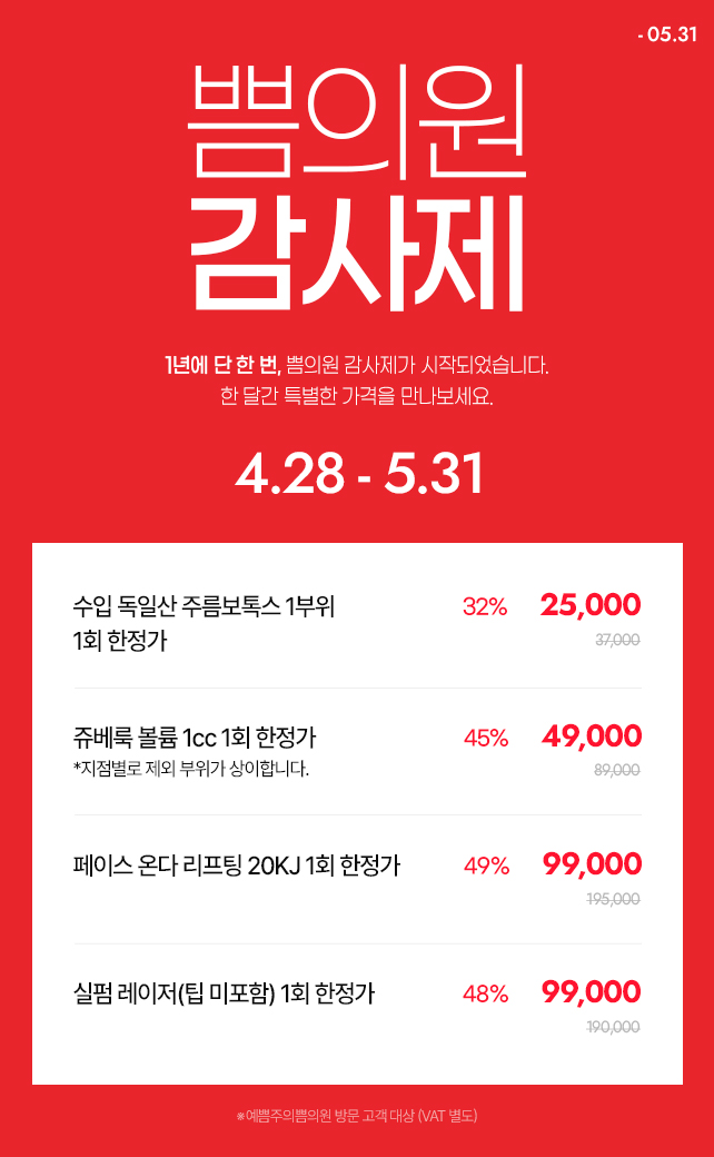 고객감사제