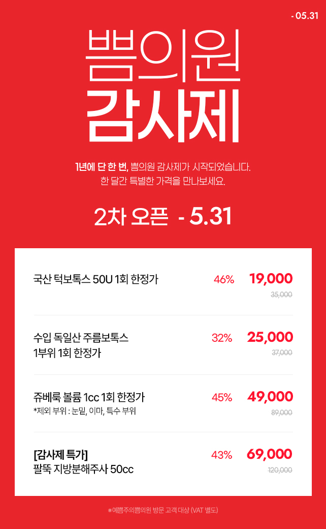 고객감사제