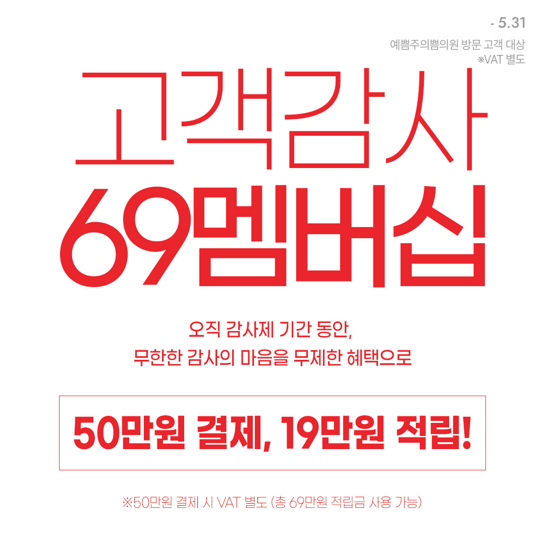 고객감사제