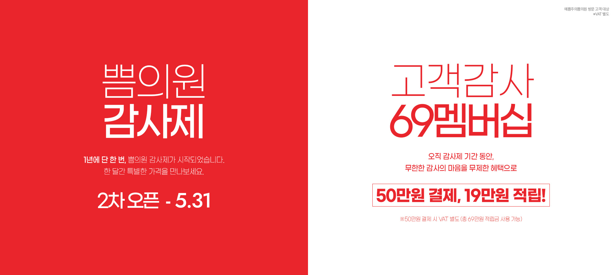 고객감사제