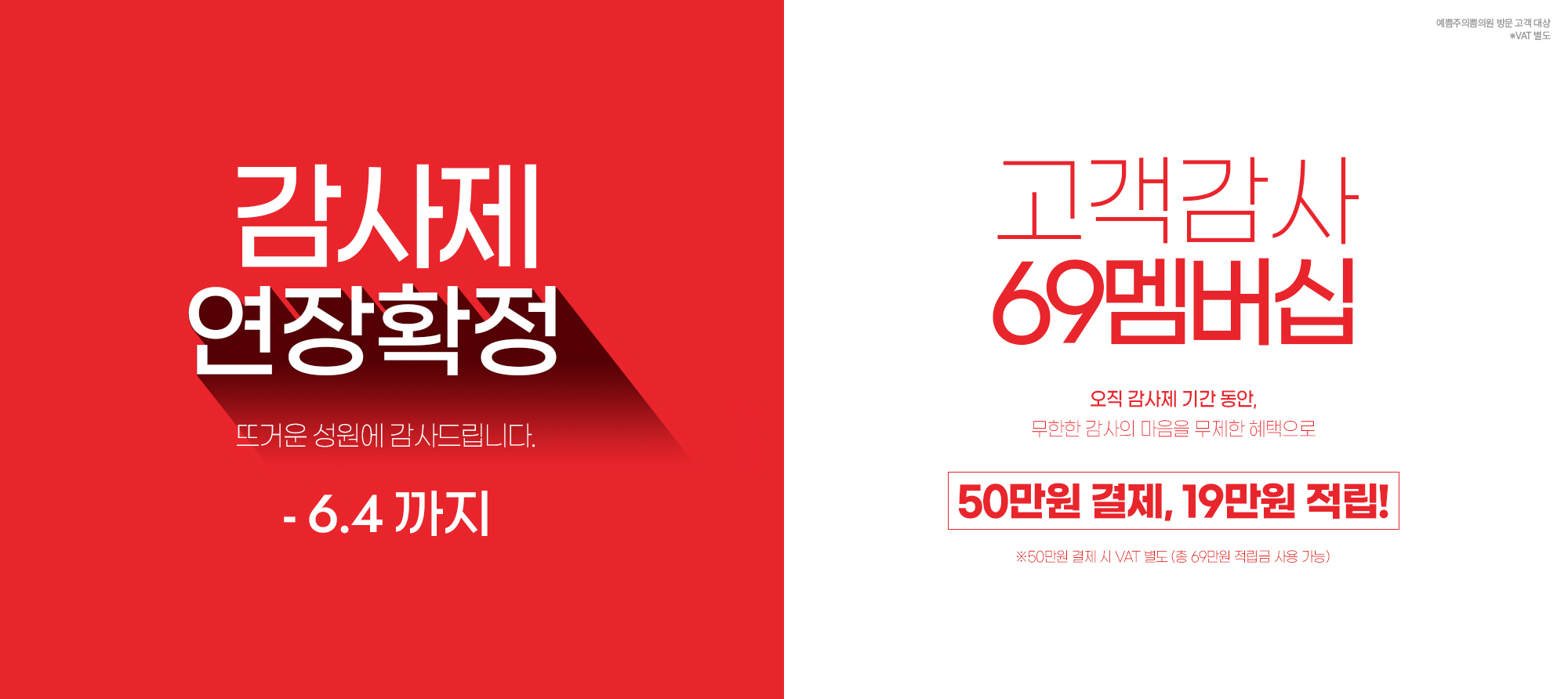 감사제 연장2