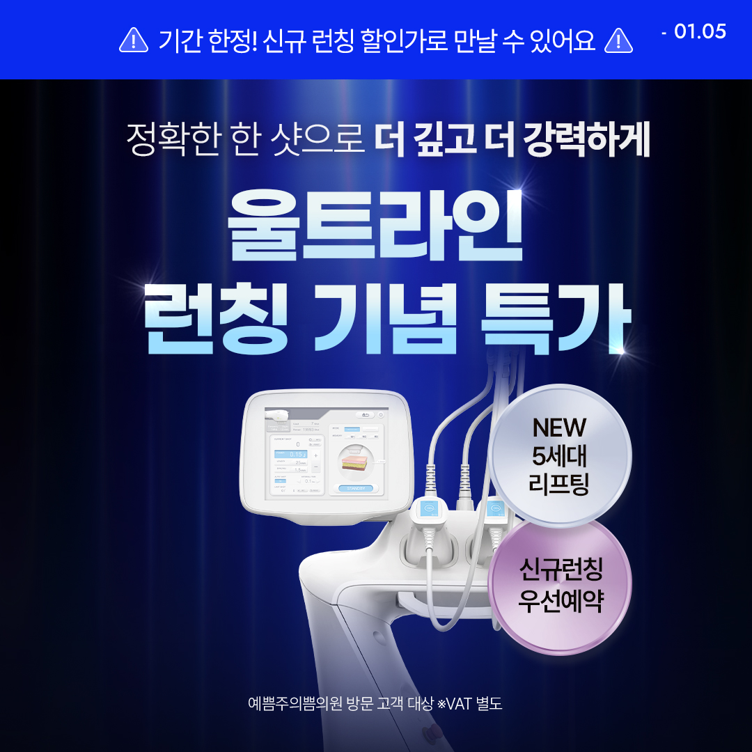 울트라인 브랜드위크