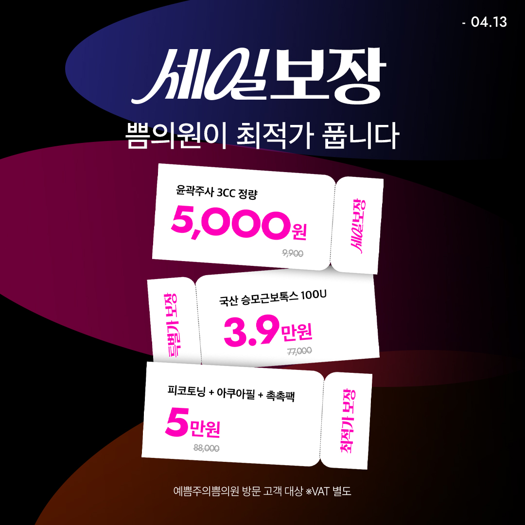 최적가 세일 보장!