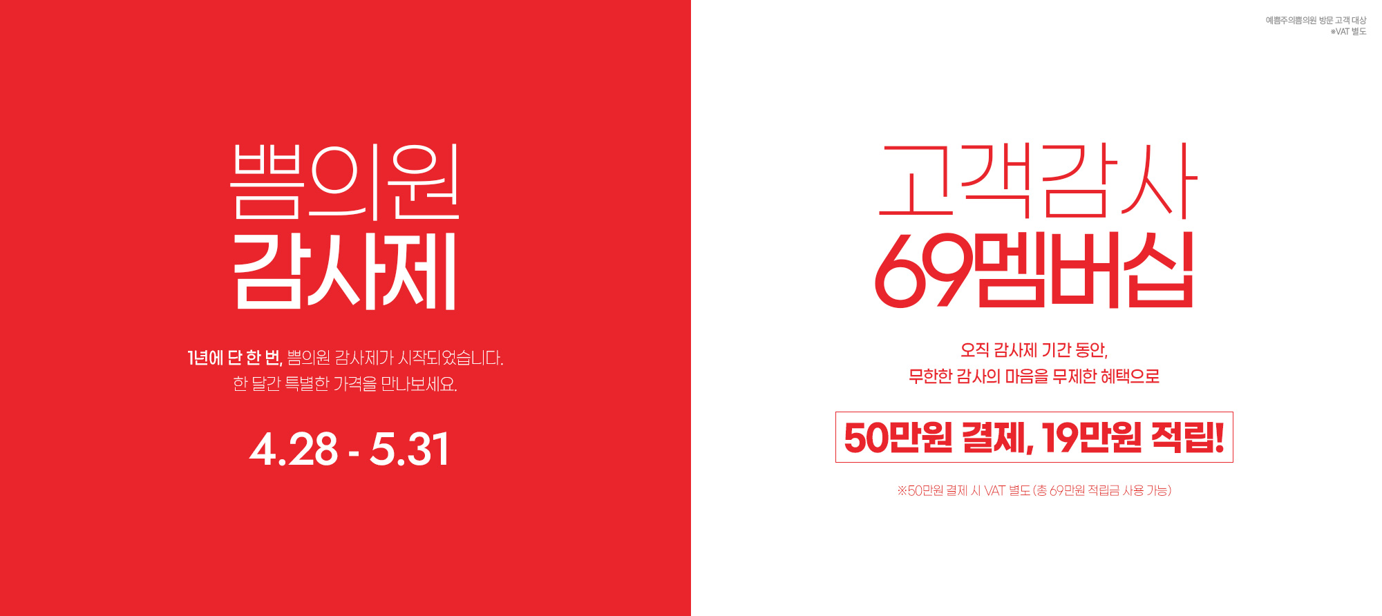 고객감사제